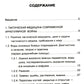 Военная медицина для экстремальных ситуаций. Опыт специальной военной операции