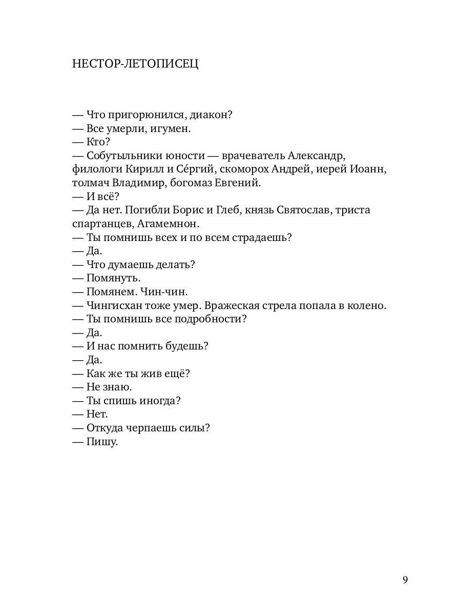 Вверх по течению: сборник стихов