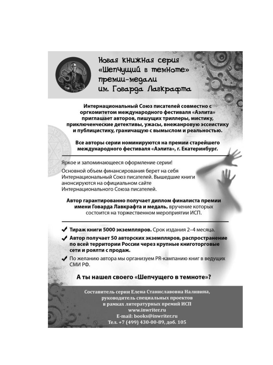 Пробный шар. Сборник