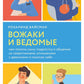 Вожаки и ведомые. Чем помочь сыну-подростку