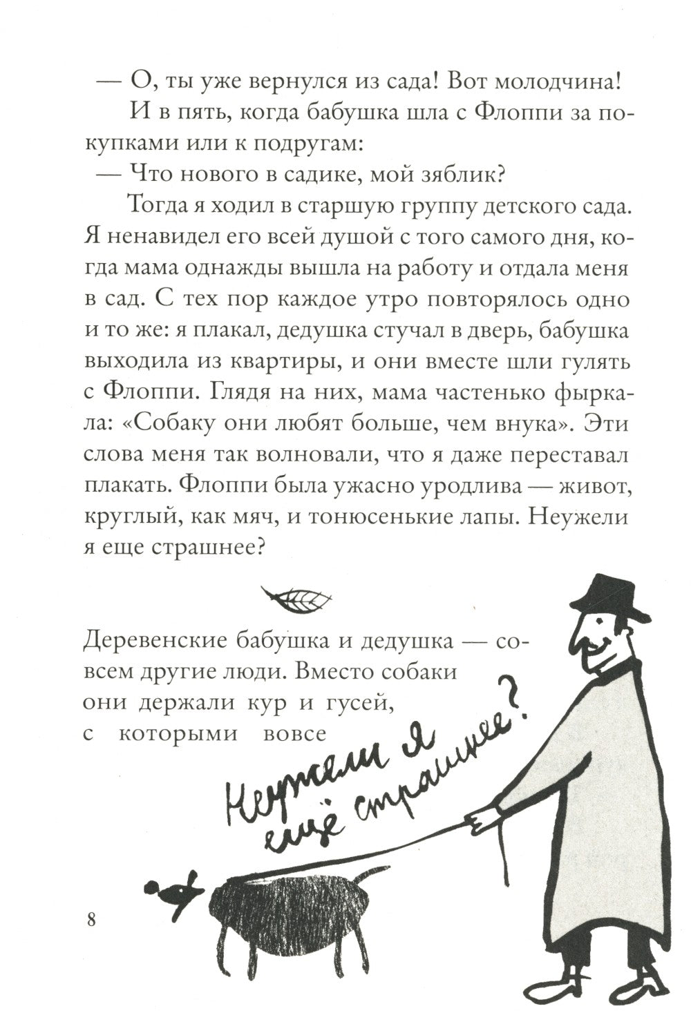 Вафельное сердце; Мой дедушка был вишней (комплект из 2-х книг)