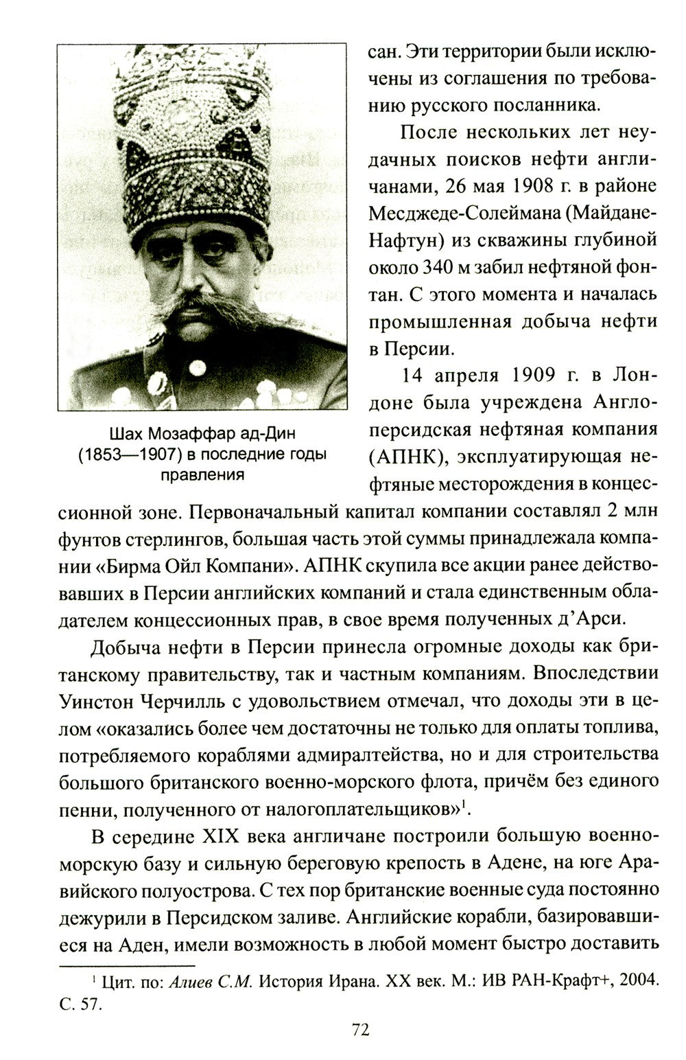 Путь в будущее. Транспортный коридор "Север - Юг". Россия - Иран - Индия - Китай