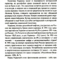 Битва за Украину. Вчера - сегодня - завтра. Пролитая кровь невыученных уроков...