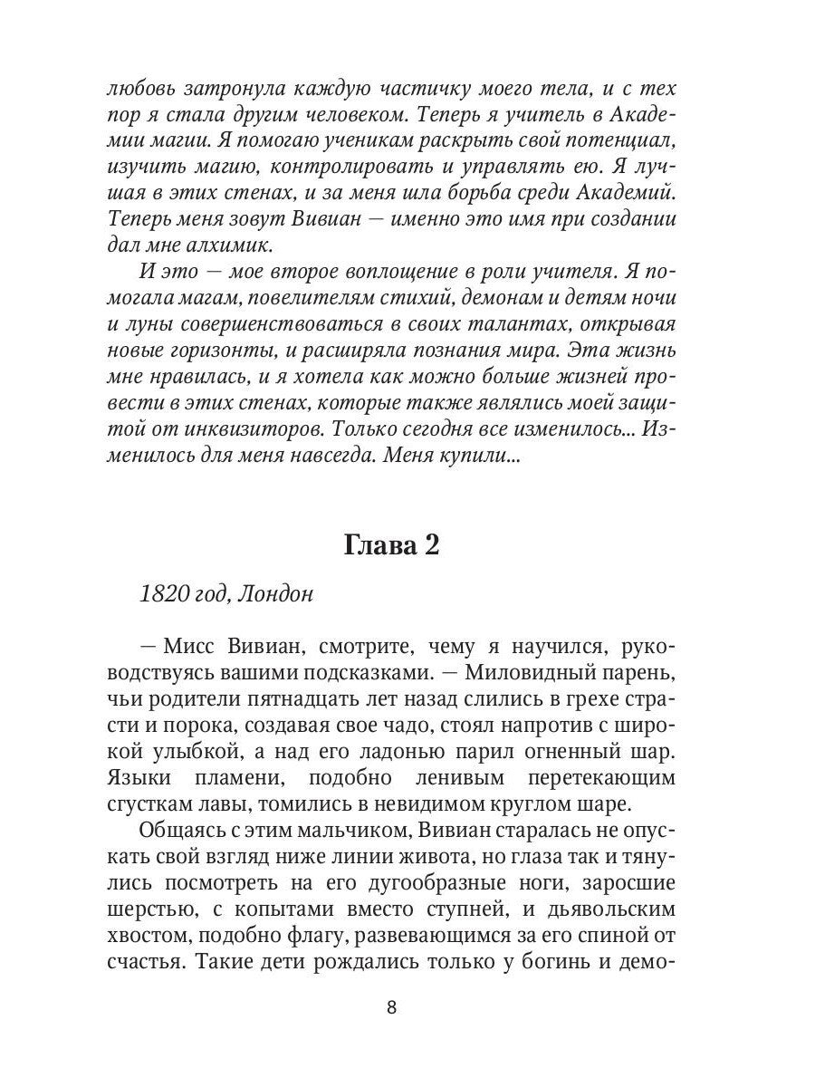 Контракт на любовь. Кн. 1