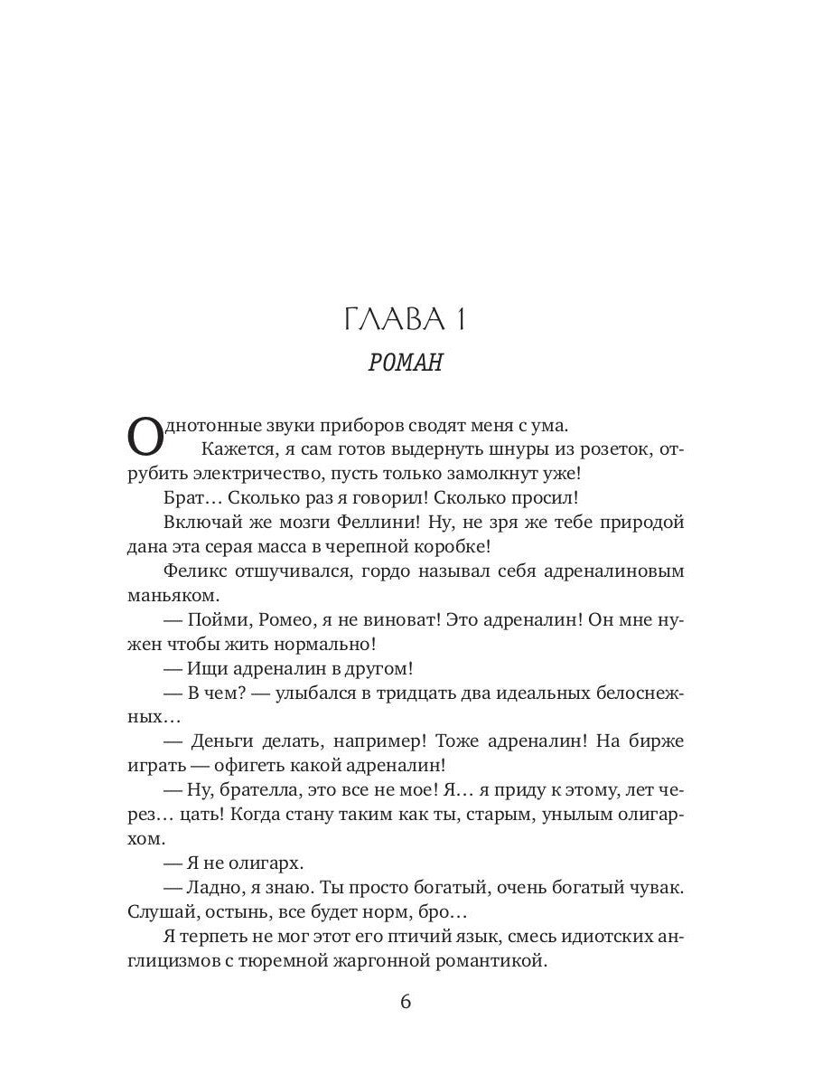 Куплю свое счастье