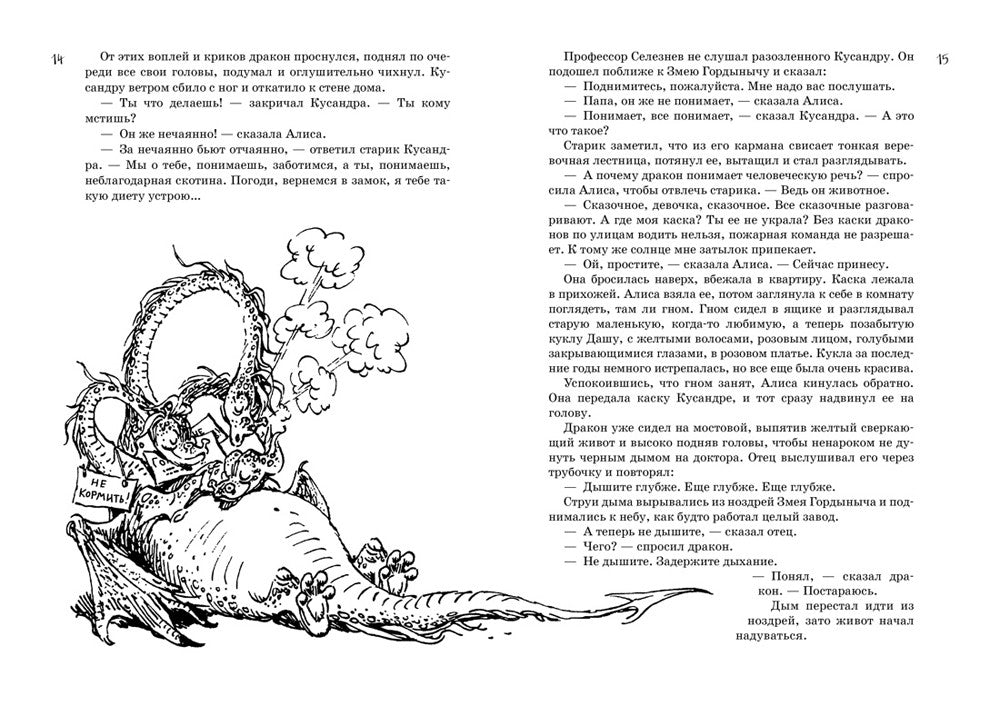 Все о девочке с Земли. Приключения продолжаются: повести