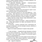 Шаг в Безмолвие