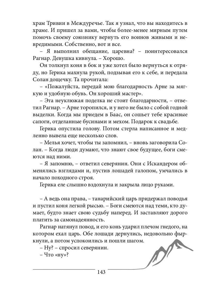 Шаг в Безмолвие