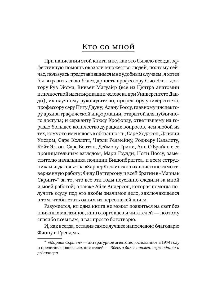 Темная земля: роман