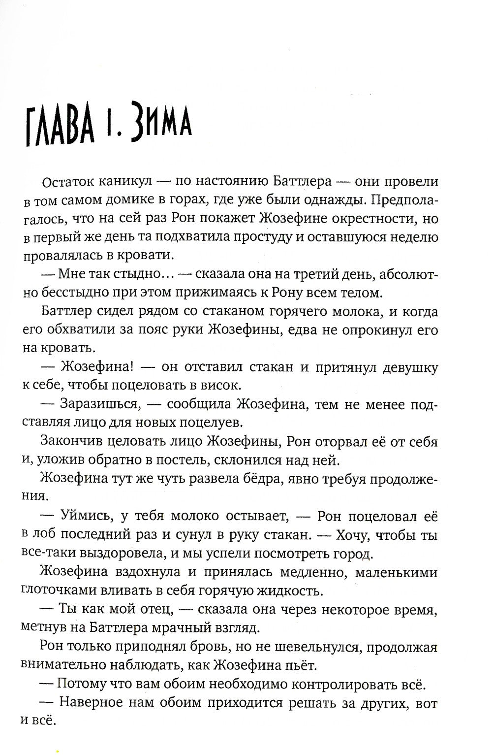 Вокзал мертвых душ. Кн. 3. Ветер с Севера. Кн. 4. Там, где нас нет