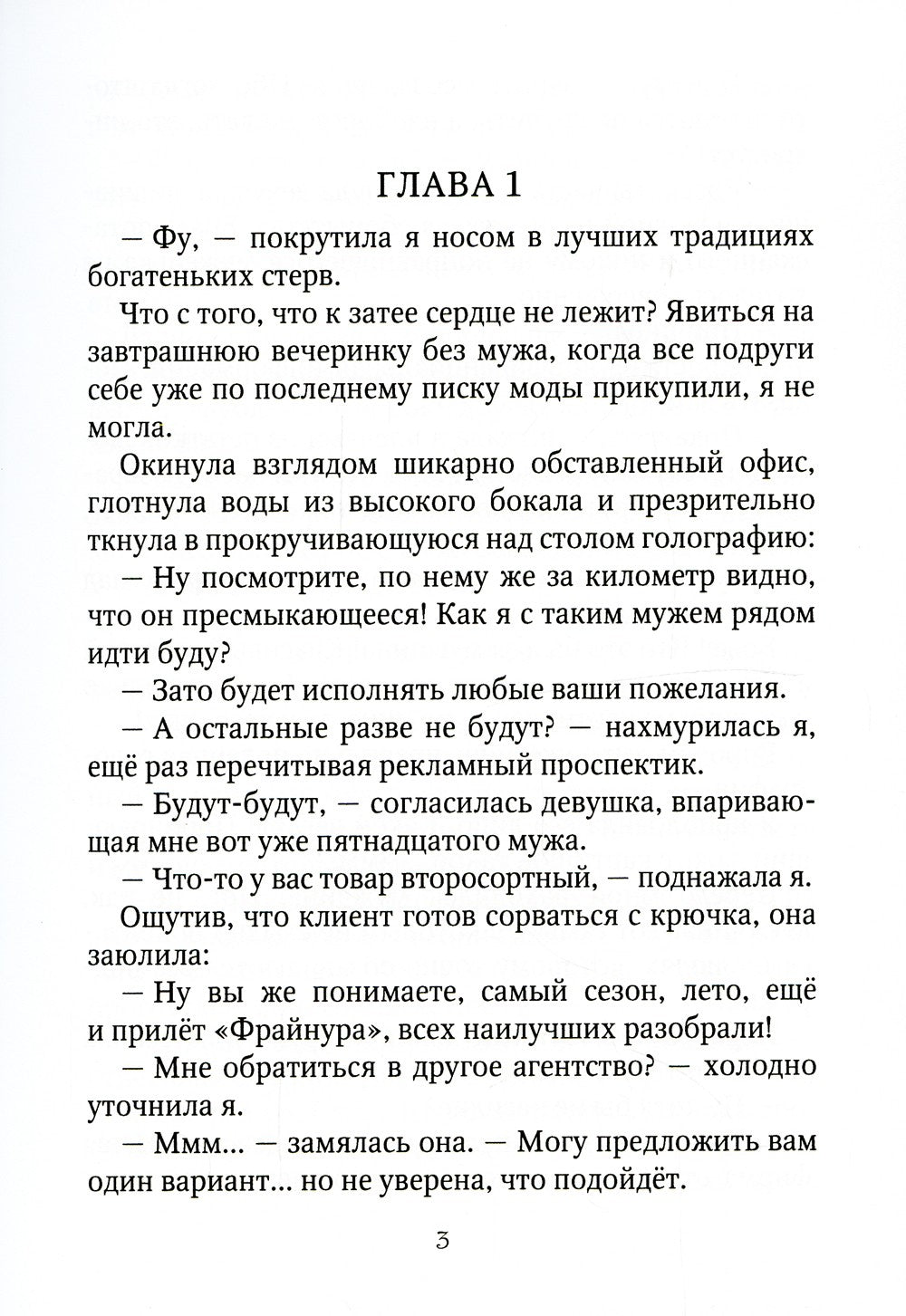 Демон для личного пользования