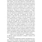 Секрет черной книги