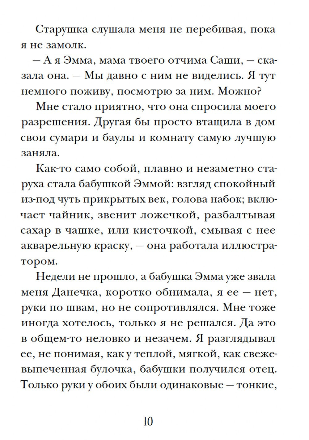 Кладбище в кустах