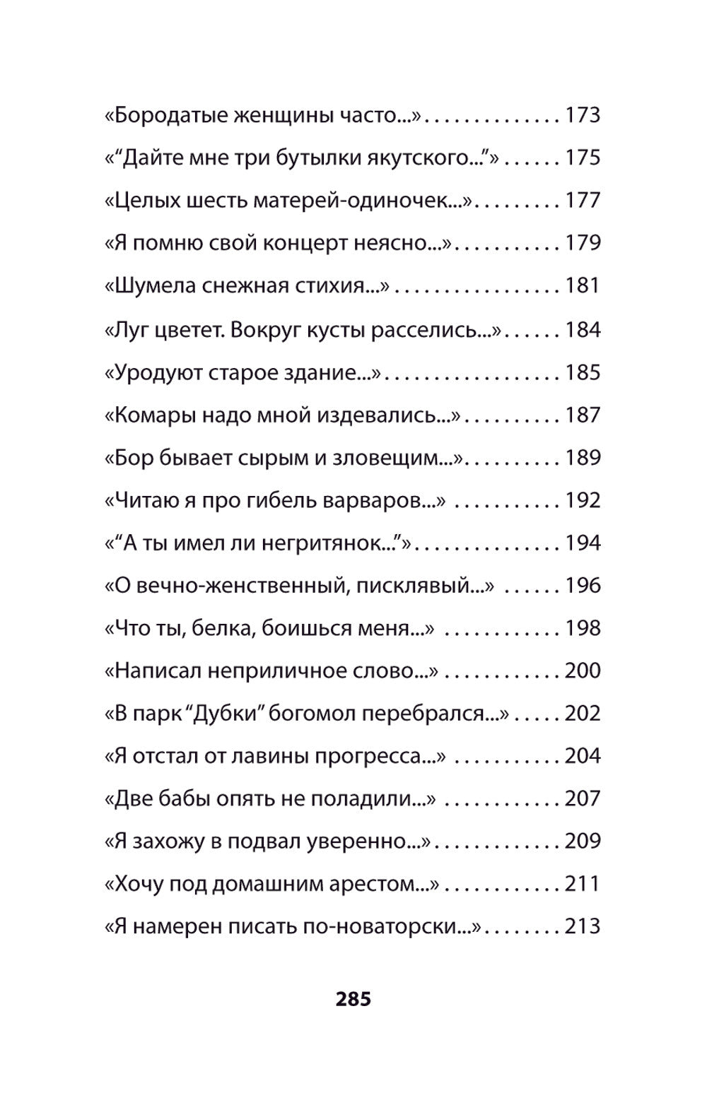 Богомол. Книга стихотворений 2021-2023 годов