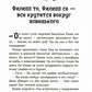 Конни и друзья. Новичок в классе