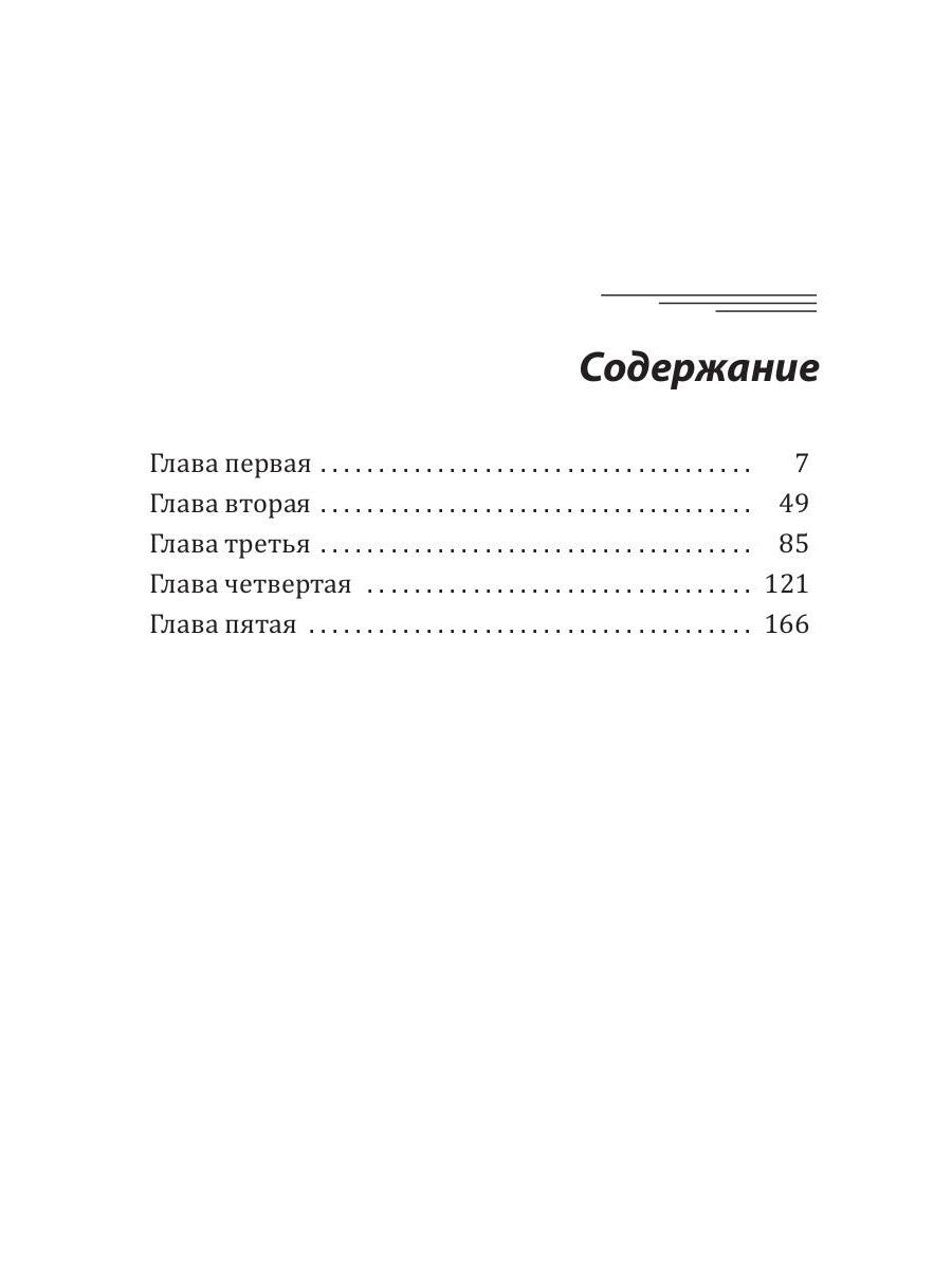 Василиса и Ветер