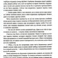 Огневица