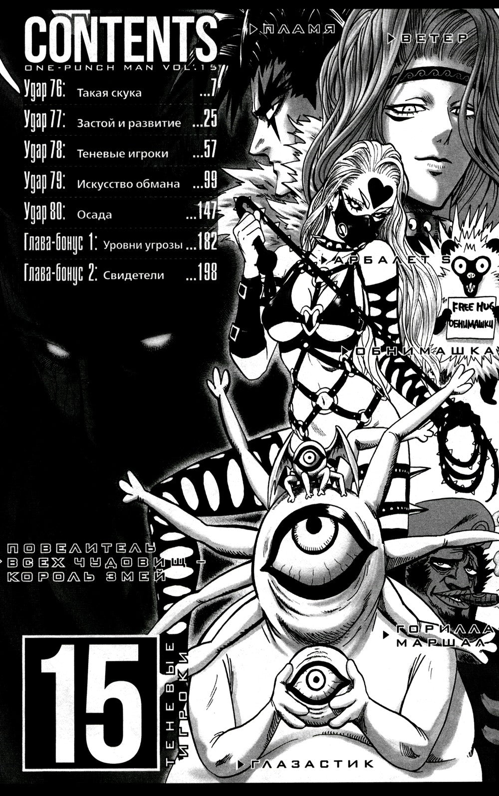 One-Punch Man 5-8 (комплект из 4-х книг)