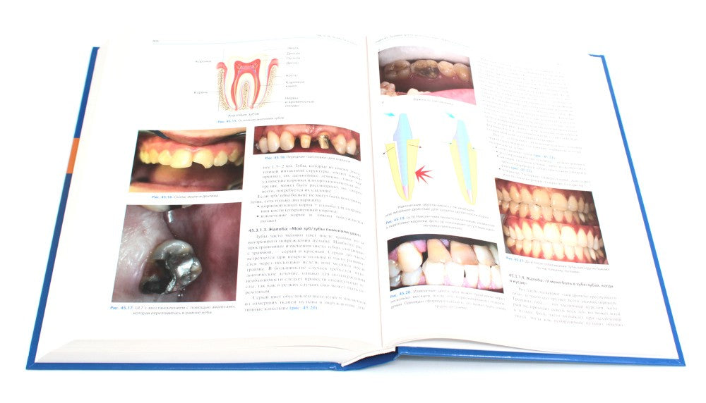 Атлас оперативной хирургии челюстно-лицевой травмы