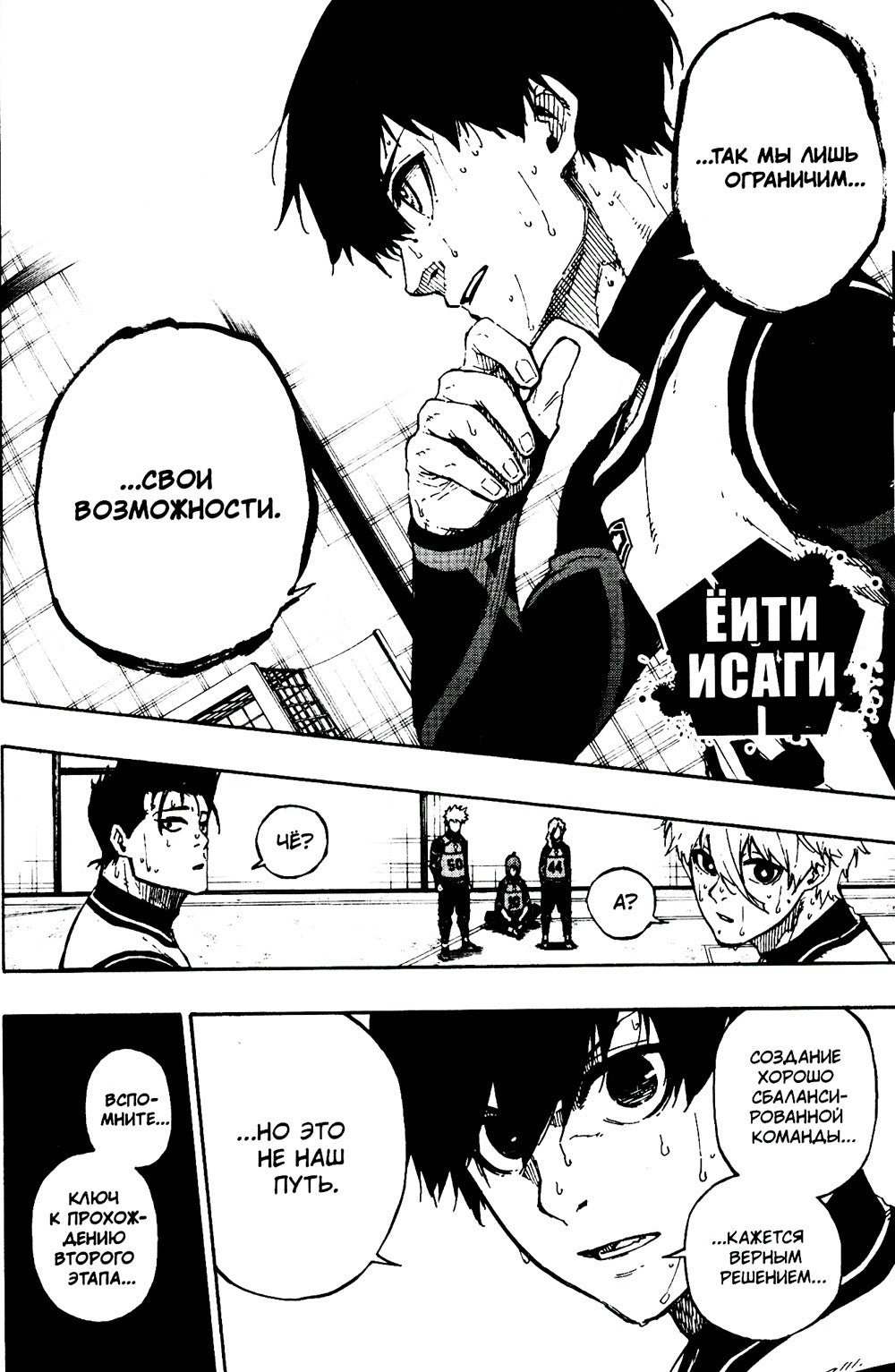 BLUE LOCK: Синяя тюрьма. Кн. 5-6  (комплект из 2-х книг)