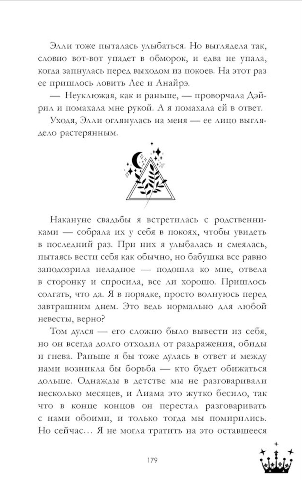 Наследница черного дракона; Тайна черного дракона; Звезда черного дракона (ко...