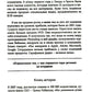 Нарушайте правила! Шесть контртрадиционных предпринимательских менталитетов, ...