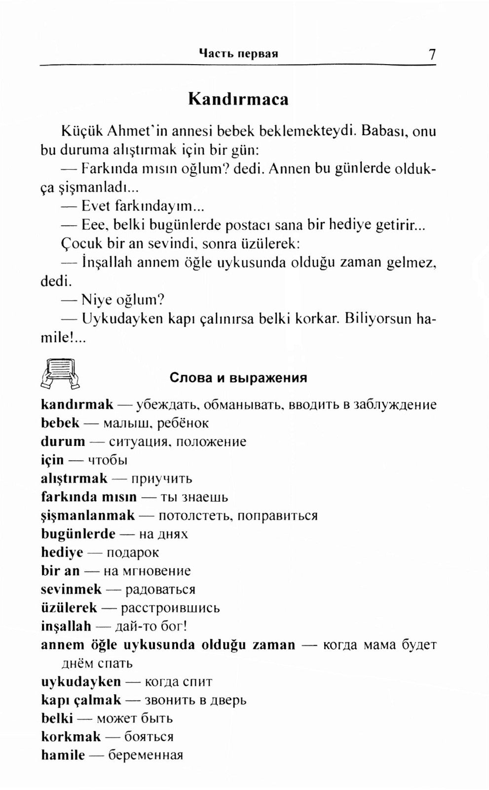 123 турецких анекдота: Учебное пособие