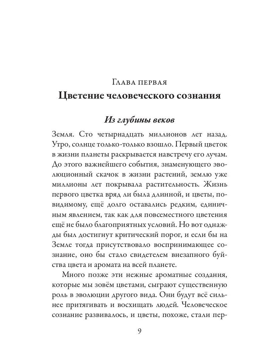 Новая земля. Пробуждение к своей жизненной цели