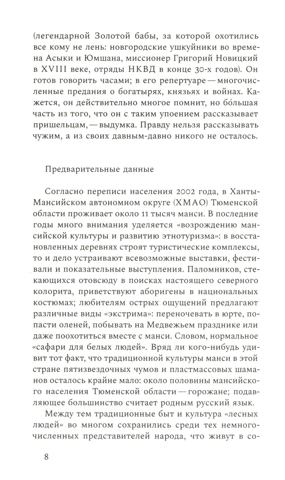 Азиатская книга