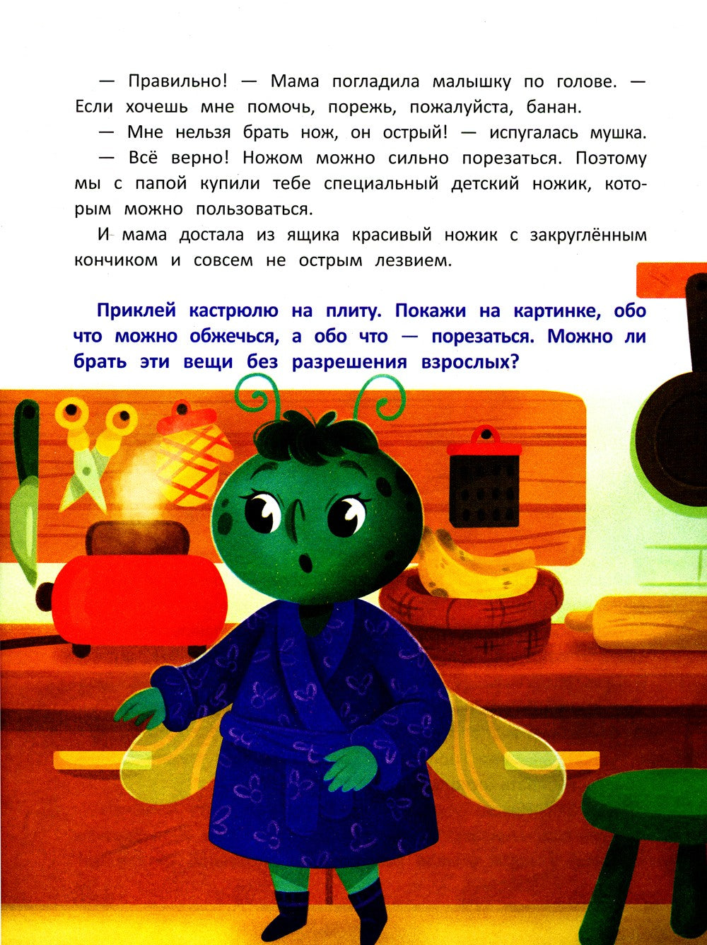 Дома (+ наклейки)