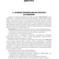 Пропедевтика внутренних болезней: Учебник. 2-е изд., перераб. и доп