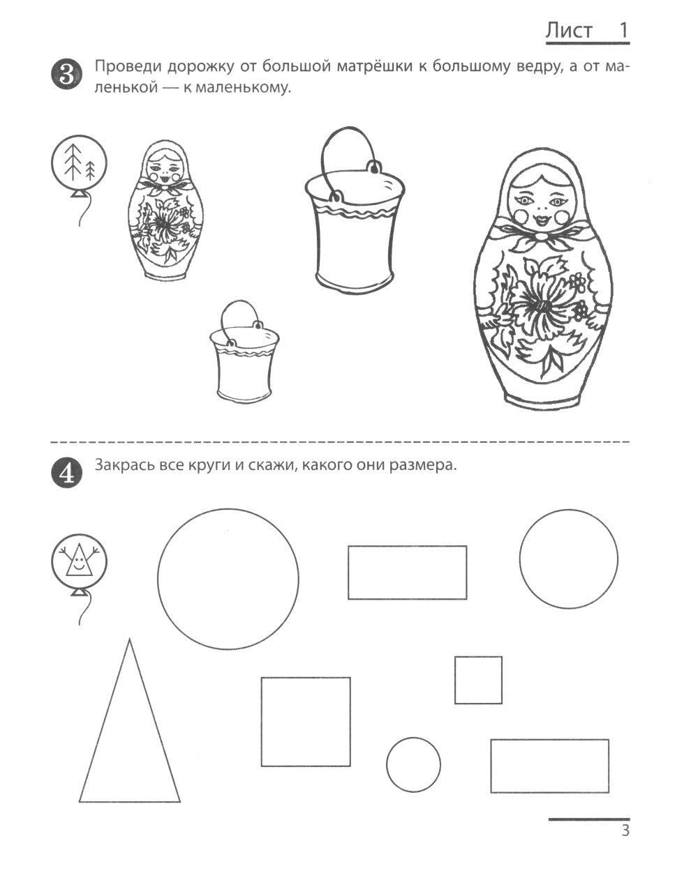 Я считаю до пяти. ЧЕРНО-БЕЛАЯ. Рабочая тетрадь для детей 4-5 лет (10 шт. в ко...