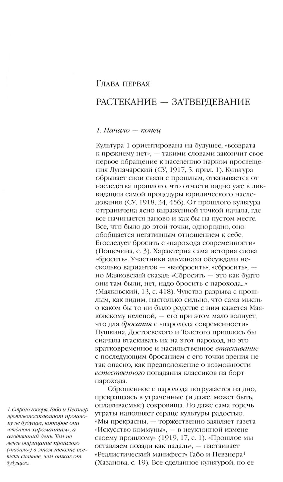 Культура Два. 6-е изд