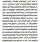 Обстоятельства двойной жизни: Записки по остывшим следам