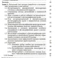 Острая прогрессирующая полиорганная