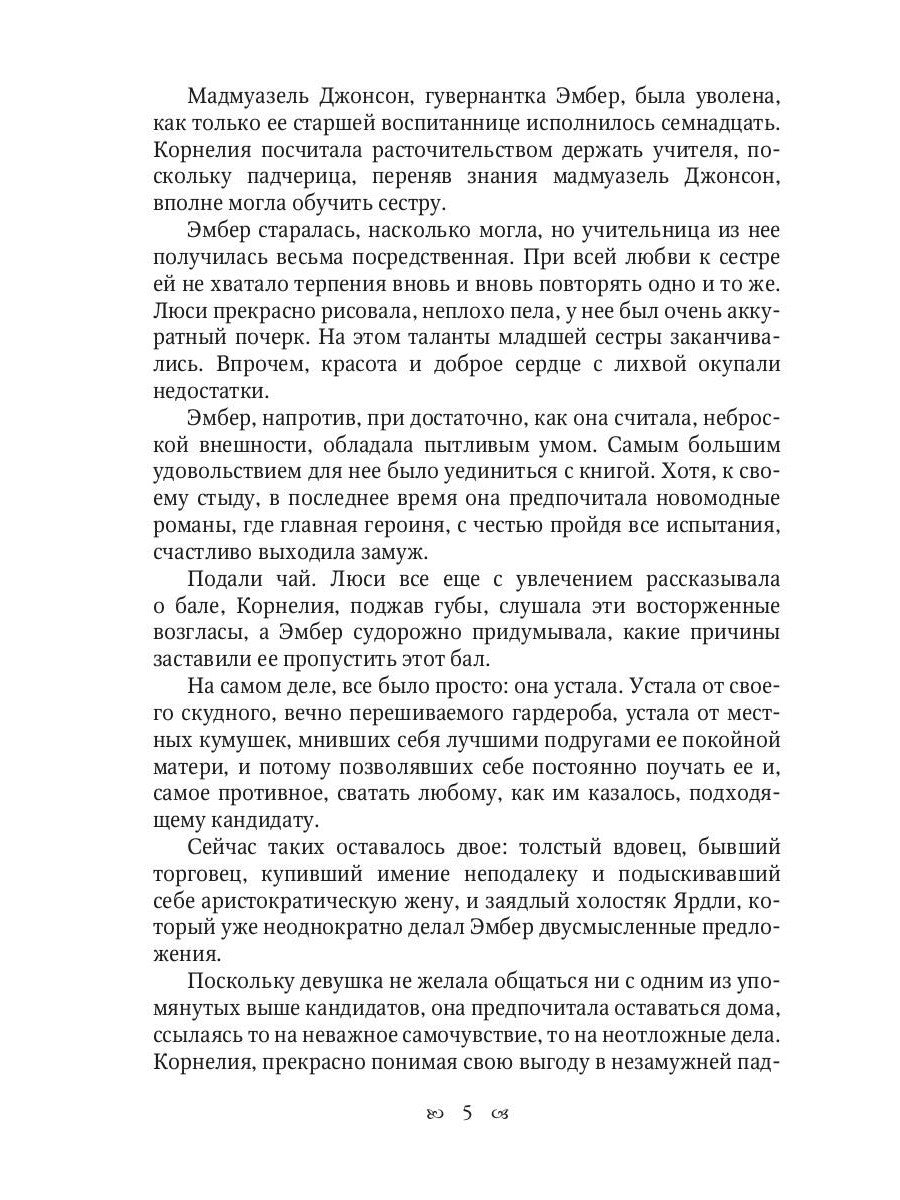Любовь дракона