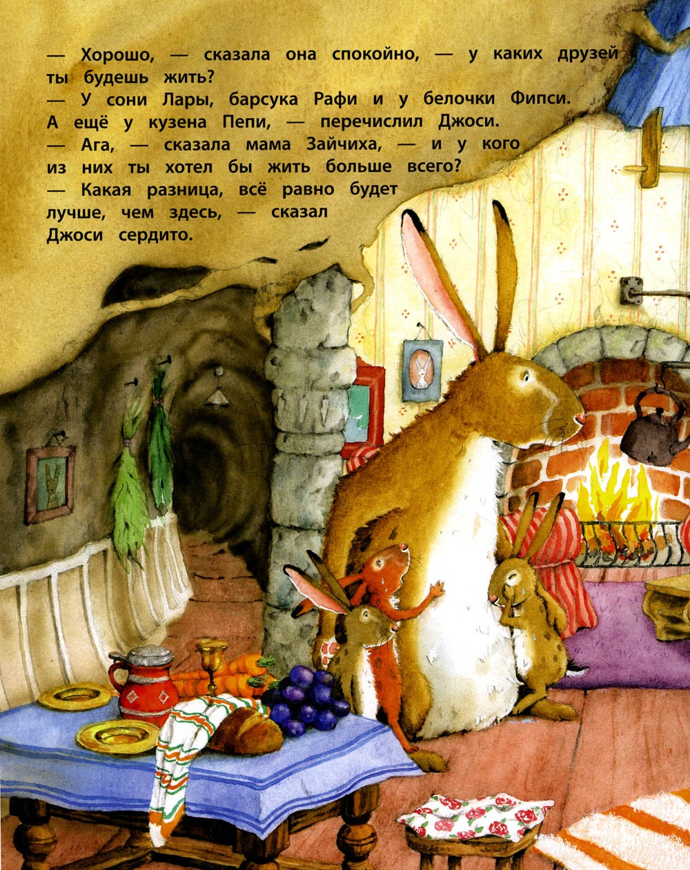 А дома лучше!