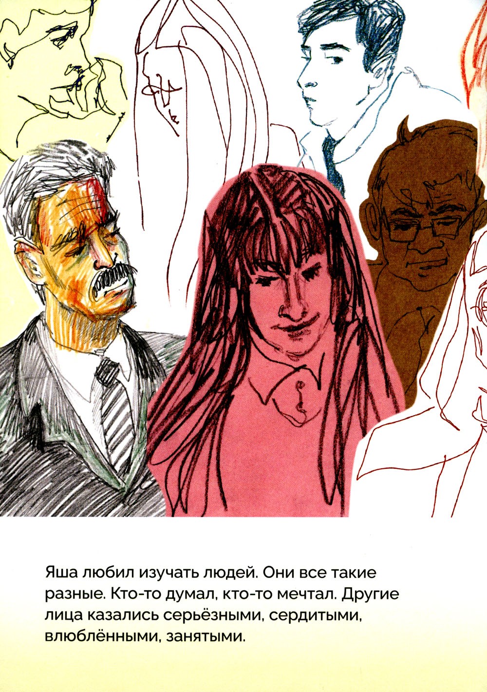 Слонеша: сказка
