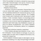 Тайны Лариспема. Т. 2: Игры века