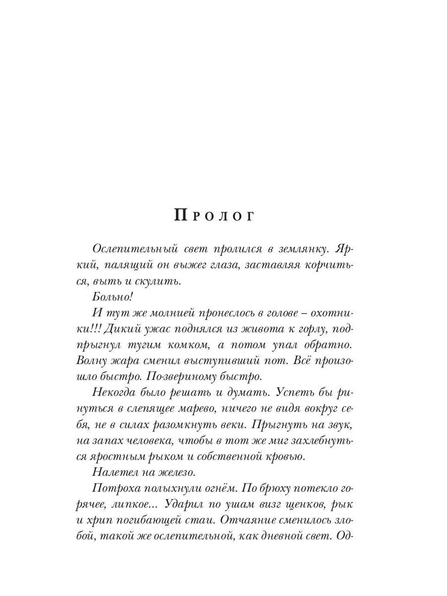 Ходящие в ночи. Кн. 2: Наследники скорби