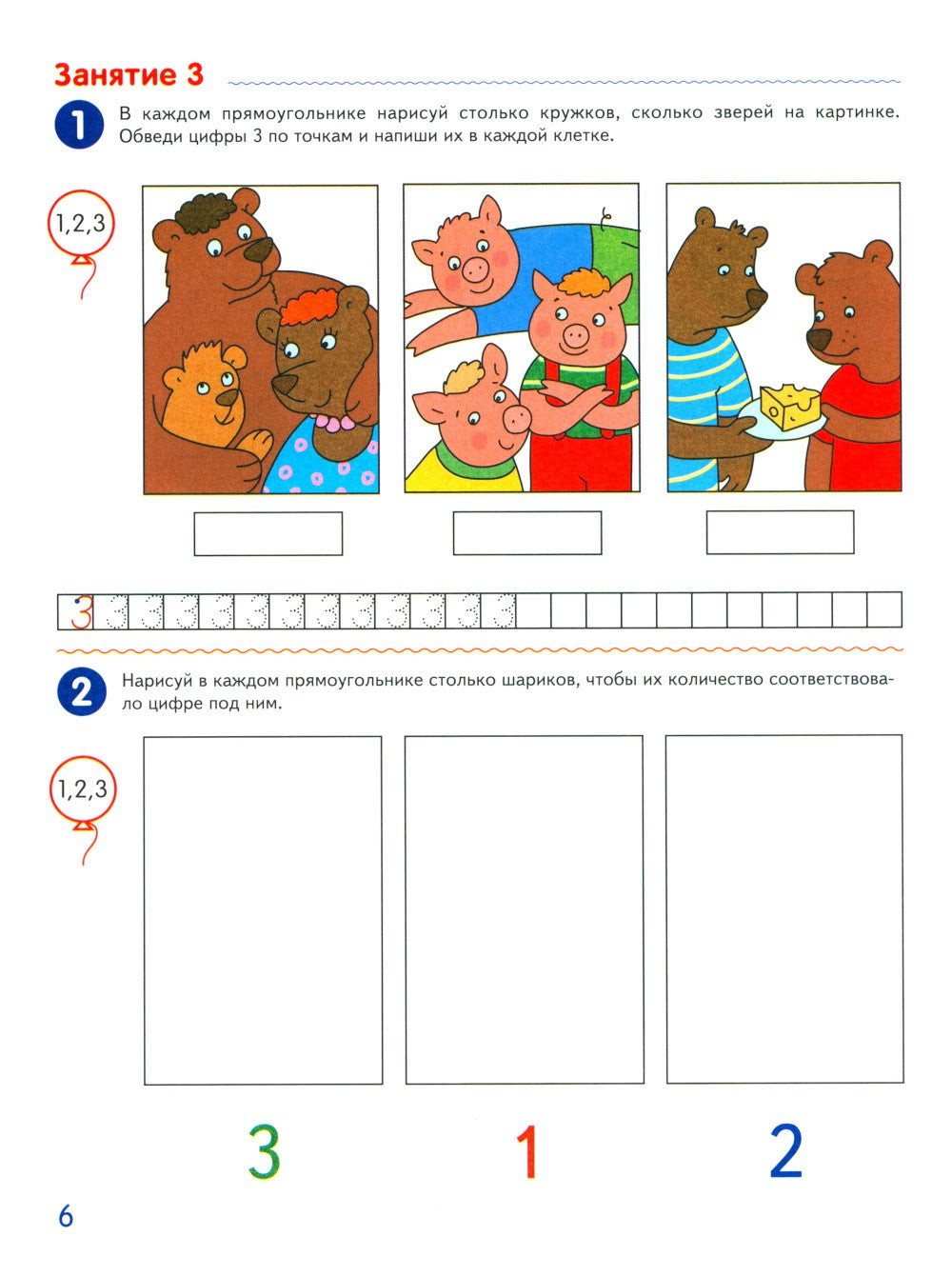 Я считаю до 10 и 20: рабочие тетради для детей 5-7 лет. 2-е изд., испр., (ком...