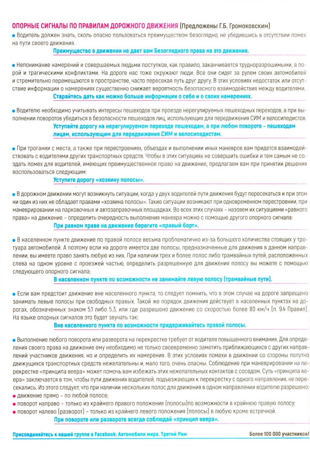 Комплект экзаменационных (тематических) задач ПДД (15 одинаковых книг)