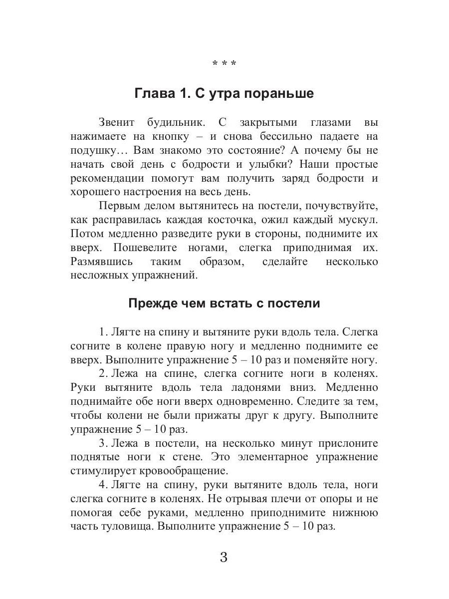 Спортклуб для ленивых