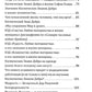 Космические знаки добра Разумной