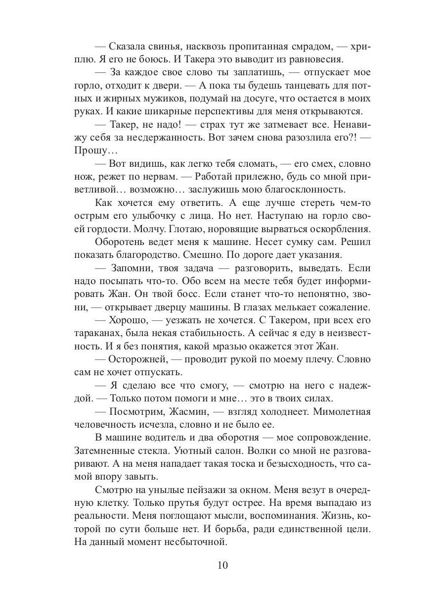 Нимфоманка для альфы