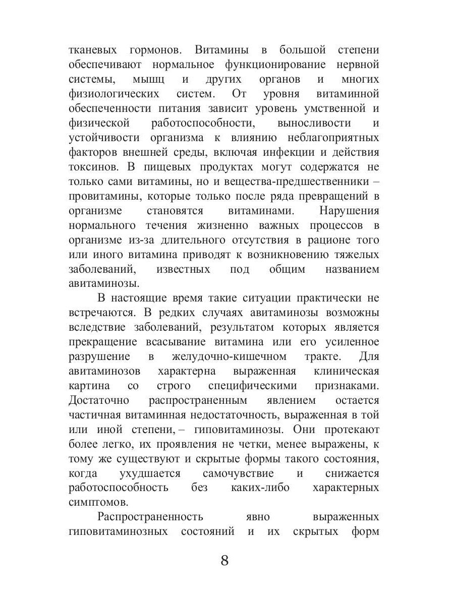 Сезонные заболевания. Весна