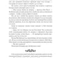 Покорение дворца Яньси. Т. 1: Путь служанки: роман