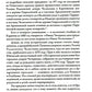 Русские предки Пушкина 