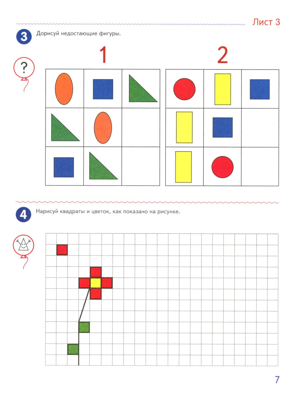 Я считаю до десяти. ЦВЕТНАЯ. Рабочая тетрадь для детей 5-6 лет (10 шт. в комп...