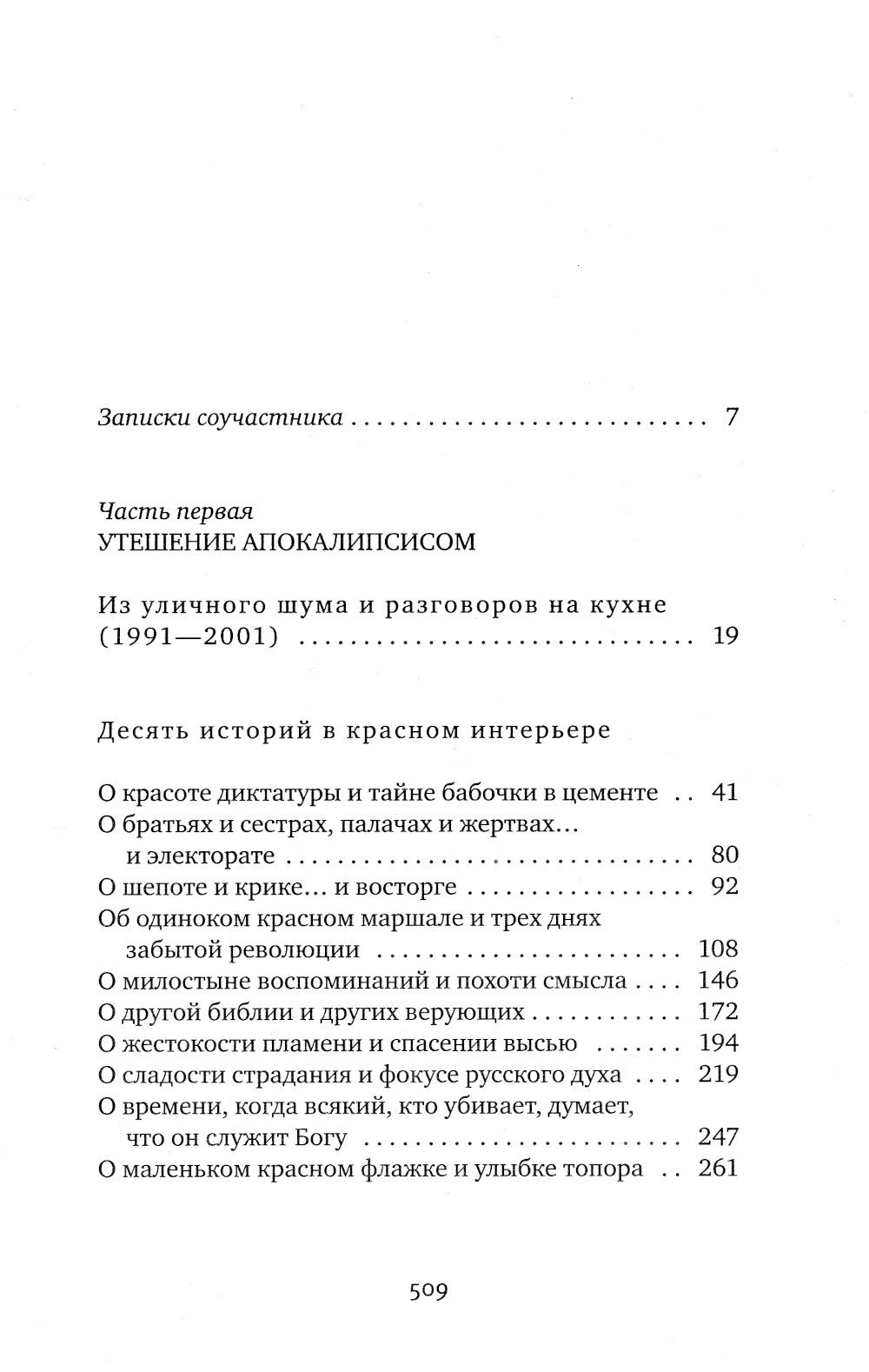Светлана Алексиевич. Собрание сочинений в 5 томах